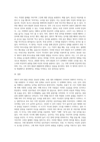 영아기 언어발달과정에 대해서 설명하고, 주위에 있는 영아 1명(실제 영아, TV 프로그램유튜브 등-4