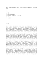 영아기 언어발달과정에 대해서 설명하고, 주위에 있는 영아 1명(실제 영아, TV 프로그램유튜브 등 (1)-1