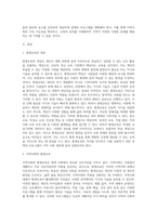 지역사회를 위한 평생교육정책과 관련 사례를 들어 발전방안을 제시-2