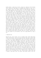 지역사회를 위한 평생교육정책과 관련 사례를 들어 발전방안을 제시-3