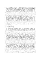 지역사회를 위한 평생교육정책과 관련 사례를 들어 발전방안을 제시-4
