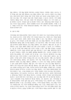 지역사회를 위한 평생교육정책과 관련 사례를 들어 발전방안을 제시-5
