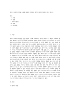 영아기 사회정서발달 특성에 대해서 설명하고, 애착의 유형에 대해서 제시 하시오-1