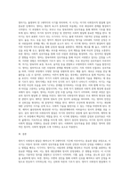영아기 사회정서발달 특성에 대해서 설명하고, 애착의 유형에 대해서 제시 하시오-2
