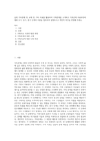 실제 가족문제 및 교재 및 기타 자료를 활용하여 가족문제를 소개하고 가족문제 치료과정에 대해 초기, 중기, 종기 단계의 이론을 접목하여 설명하시고 개인적 의견을 반영해 주세요-1