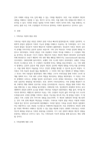실제 가족문제 및 교재 및 기타 자료를 활용하여 가족문제를 소개하고 가족문제 치료과정에 대해 초기, 중기, 종기 단계의 이론을 접목하여 설명하시고 개인적 의견을 반영해 주세요-2