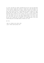 실제 가족문제 및 교재 및 기타 자료를 활용하여 가족문제를 소개하고 가족문제 치료과정에 대해 초기, 중기, 종기 단계의 이론을 접목하여 설명하시고 개인적 의견을 반영해 주세요-5