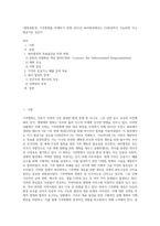 (생명과환경) 기후변화를 억제하기 위해 2015년 파리회의에서는 2100년까지 가능하면 지구 평균기온 상승이-1