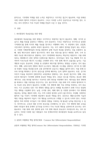 (생명과환경) 기후변화를 억제하기 위해 2015년 파리회의에서는 2100년까지 가능하면 지구 평균기온 상승이-2