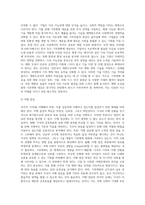 (생명과환경) 기후변화를 억제하기 위해 2015년 파리회의에서는 2100년까지 가능하면 지구 평균기온 상승이-4