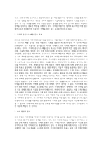(생명과환경) 기후변화를 억제하기 위해 2015년 파리회의에서는 2100년까지 가능하면 지구 평균기온 상승이-5