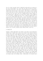 (생명과환경) 기후변화를 억제하기 위해 2015년 파리회의에서는 2100년까지 가능하면 지구 평균기온 상승이-7