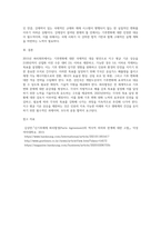 (생명과환경) 기후변화를 억제하기 위해 2015년 파리회의에서는 2100년까지 가능하면 지구 평균기온 상승이-8