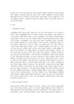 시장세분화와 표적시장 선정의 성공사례를 찾아 내용을 기술하고, 본인의 의견을 제시하시오-2