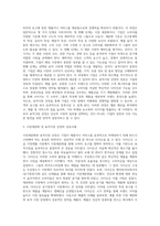 시장세분화와 표적시장 선정의 성공사례를 찾아 내용을 기술하고, 본인의 의견을 제시하시오-3