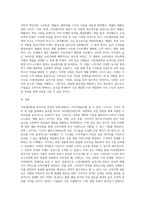 시장세분화와 표적시장 선정의 성공사례를 찾아 내용을 기술하고, 본인의 의견을 제시하시오-4