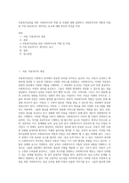 아동복지실천을 위한 사회복지사의 역할 및 자질에 대해 설명하고 사회복지사의 역할과 자질 중 가장 중요하다고 생각되는 요소에 대해 본인의 의견을 작성-1