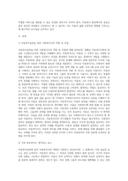 아동복지실천을 위한 사회복지사의 역할 및 자질에 대해 설명하고 사회복지사의 역할과 자질 중 가장 중요하다고 생각되는 요소에 대해 본인의 의견을 작성-2