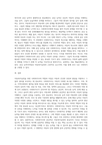 아동복지실천을 위한 사회복지사의 역할 및 자질에 대해 설명하고 사회복지사의 역할과 자질 중 가장 중요하다고 생각되는 요소에 대해 본인의 의견을 작성-3