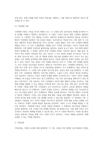 실제 가족문제 및 교재 및 기타 자료를 활용하여 가족문제를 소개하고 가족문제 치료과정에 대해 초기, 중기, 종기 단계의 이론2-3