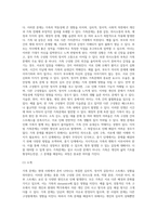 실제 가족문제 및 교재 및 기타 자료를 활용하여 가족문제를 소개하고 가족문제 치료과정에 대해 초기, 중기, 종기 단계의 이론2-4