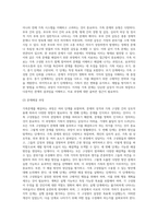 실제 가족문제 및 교재 및 기타 자료를 활용하여 가족문제를 소개하고 가족문제 치료과정에 대해 초기, 중기, 종기 단계의 이론2-5