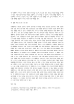 실제 가족문제 및 교재 및 기타 자료를 활용하여 가족문제를 소개하고 가족문제 치료과정에 대해 초기, 중기, 종기 단계의 이론2-6