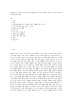 (생명과환경) 2020년 12월 서울시 초중등학교에서 전면 원격수업이 시행된 기간 동안 바이러스에 감염된 학생의-1