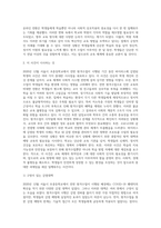 (생명과환경) 2020년 12월 서울시 초중등학교에서 전면 원격수업이 시행된 기간 동안 바이러스에 감염된 학생의-5