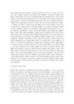 (생명과환경) 2020년 12월 서울시 초중등학교에서 전면 원격수업이 시행된 기간 동안 바이러스에 감염된 학생의-6