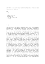 실제 가족문제 및 교재 및 기타 자료를 활용하여 가족문제를 소개하고 가족문제 치료과정에 대해 초기, 중기, 종기 단계의 이론 (1)-1