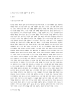 실제 가족문제 및 교재 및 기타 자료를 활용하여 가족문제를 소개하고 가족문제 치료과정에 대해 초기, 중기, 종기 단계의 이론 (1)-2