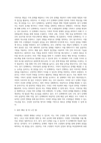 실제 가족문제 및 교재 및 기타 자료를 활용하여 가족문제를 소개하고 가족문제 치료과정에 대해 초기, 중기, 종기 단계의 이론 (1)-3