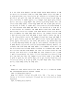 실제 가족문제 및 교재 및 기타 자료를 활용하여 가족문제를 소개하고 가족문제 치료과정에 대해 초기, 중기, 종기 단계의 이론 (1)-4