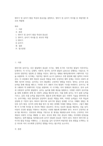 영아기 및 유아기 발달 특성과 중요성을 설명하고, 영아기 및 유아기 자녀를 둔 바람직한 부모의 역할에-1