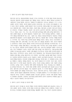 영아기 및 유아기 발달 특성과 중요성을 설명하고, 영아기 및 유아기 자녀를 둔 바람직한 부모의 역할에-2