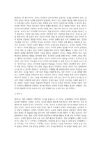 영아기 및 유아기 발달 특성과 중요성을 설명하고, 영아기 및 유아기 자녀를 둔 바람직한 부모의 역할에-3