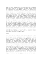 영아기 및 유아기 발달 특성과 중요성을 설명하고, 영아기 및 유아기 자녀를 둔 바람직한 부모의 역할에-4