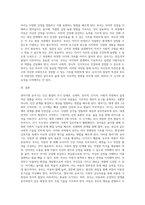 영아기 및 유아기 발달 특성과 중요성을 설명하고, 영아기 및 유아기 자녀를 둔 바람직한 부모의 역할에-5