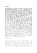 지역사회 정신건강의 기본원칙 3가지-3