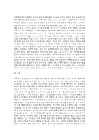 지역사회 정신건강의 기본원칙 3가지-4