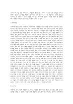 지역사회 정신건강의 기본원칙 3가지-5