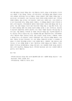 지역사회 정신건강의 기본원칙 3가지-6