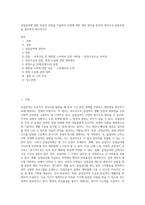 실업급여에 대한 장점과 단점을 기술하되 단점에 대한 대처 방안을 본인의 생각으로 결론부분을 정리하여 제시하시오-1