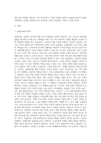 실업급여에 대한 장점과 단점을 기술하되 단점에 대한 대처 방안을 본인의 생각으로 결론부분을 정리하여 제시하시오-2