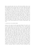 실업급여에 대한 장점과 단점을 기술하되 단점에 대한 대처 방안을 본인의 생각으로 결론부분을 정리하여 제시하시오-4