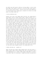 실업급여에 대한 장점과 단점을 기술하되 단점에 대한 대처 방안을 본인의 생각으로 결론부분을 정리하여 제시하시오-5