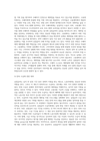 실업급여에 대한 장점과 단점을 기술하되 단점에 대한 대처 방안을 본인의 생각으로 결론부분을 정리하여 제시하시오-6