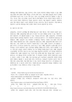 실업급여에 대한 장점과 단점을 기술하되 단점에 대한 대처 방안을 본인의 생각으로 결론부분을 정리하여 제시하시오-7