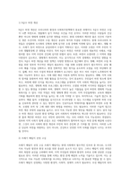 우리나라 환경과 관련된 사회복지정책 과제와 나아가야할 방향에 대해 작성하시오-3